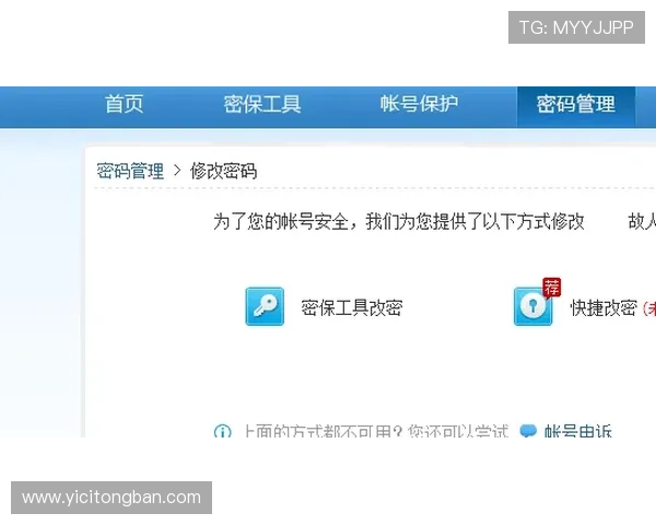 壹号app在线登录官网入口安全验证及登录技巧介绍 壹号app在线登录官网入口安全验证及登录技巧介绍