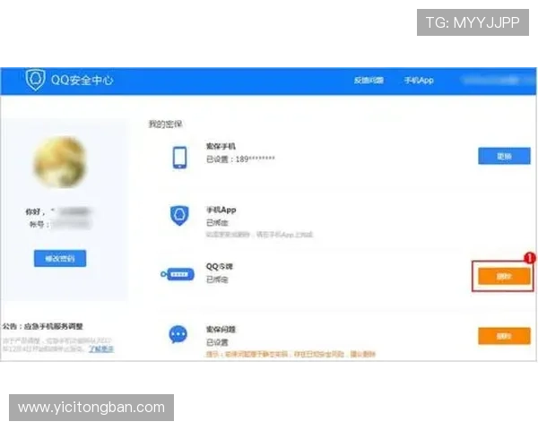 壹号app官网登录入口安全登录方法及常见问题解决方案 壹号app官网登录入口安全登录方法及常见问题解决方案