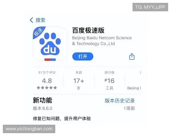 壹号国际app官方下载入口安卓版便捷快速的下载安装方法解析