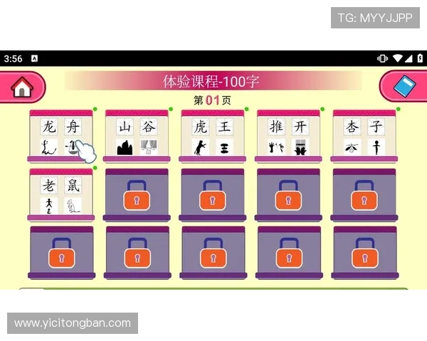 壹号娱乐28下载详细指南，轻松掌握下载安装步骤与使用技巧