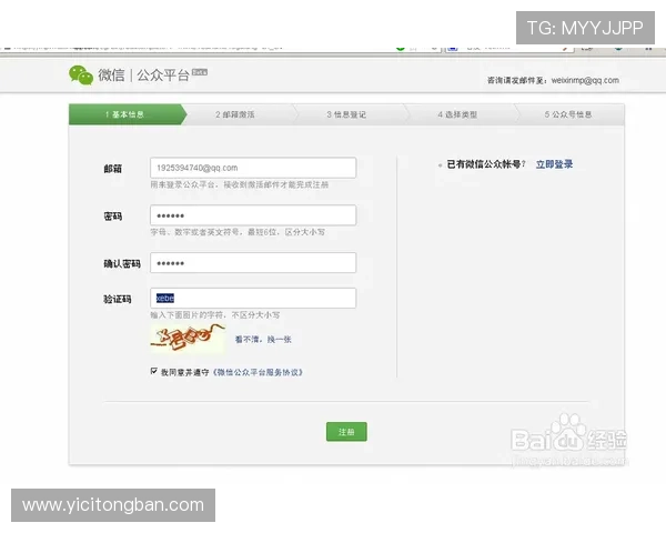 壹号平台注册登录网址官方入口更新通知与登录流程介绍