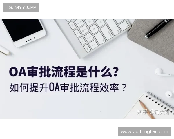 壹号平台注册链接官方版注册流程优化与注意事项