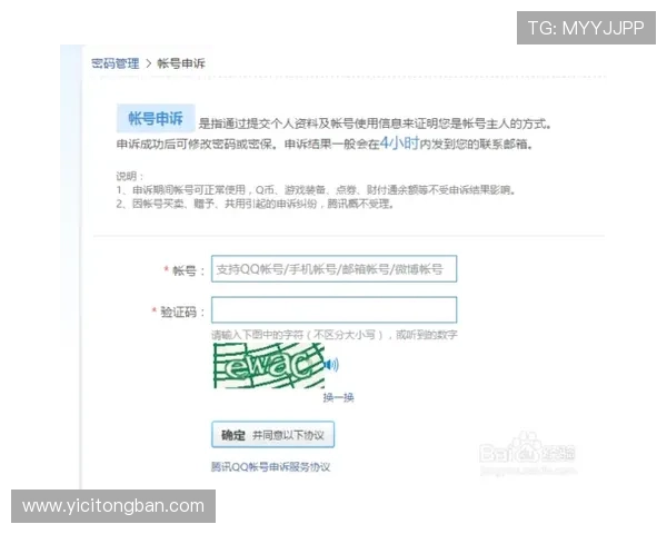 壹号账号登录入口官方入口地址更新通知与登录流程指南 壹号账号登录入口官方入口地址更新通知与登录流程指南