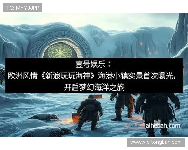 苹果手机用户如何轻松获取壹号娱乐app下载苹果版本最新资源