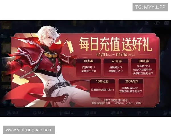 壹号在线玩游戏充值流程详解及优惠活动介绍